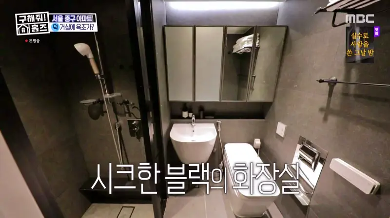 구해줘홈즈 홈캉스 서울 중구 황학동 욕조비앤비 하우스 인테리어 리모델링 집 파도파도 홈서핑 소개