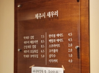 제주공항 근처 맛집 best 3