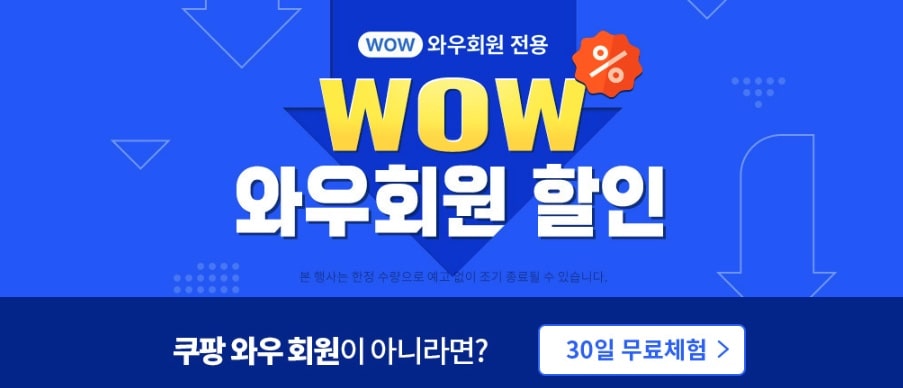 쿠팡(coupang)쇼핑몰-공식-홈페이지-바로가기