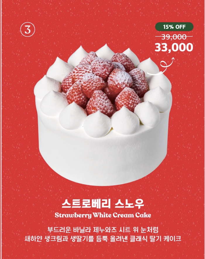 2024 노티드 크리스마스 케이크 예약