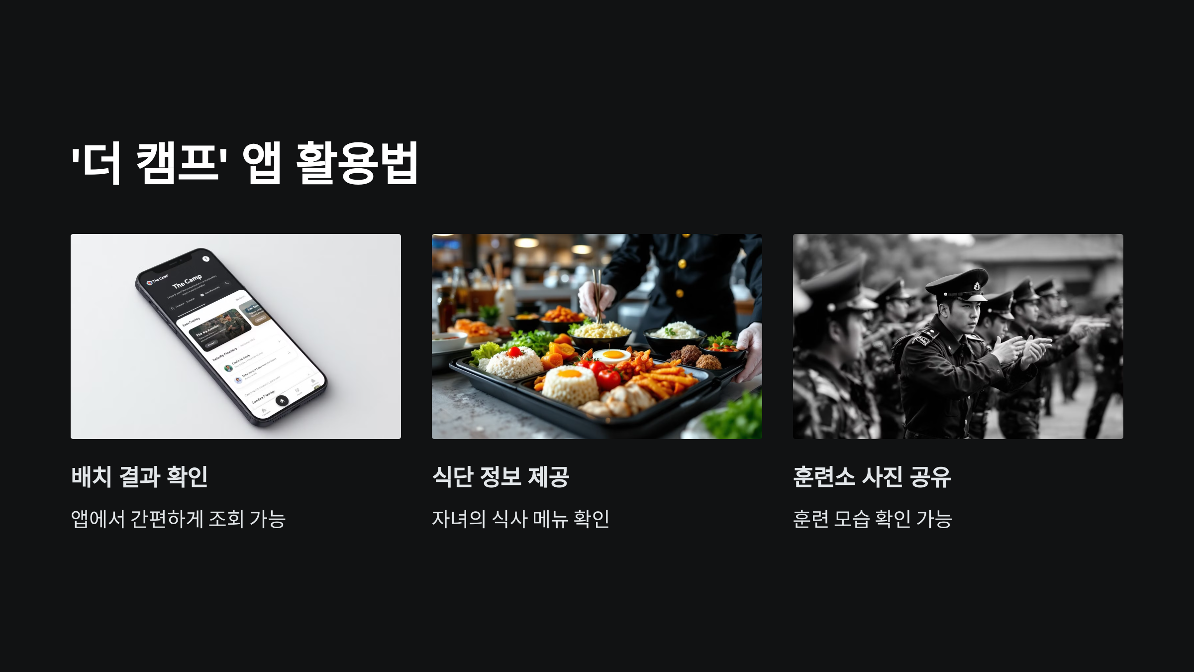 스마트폰-앱