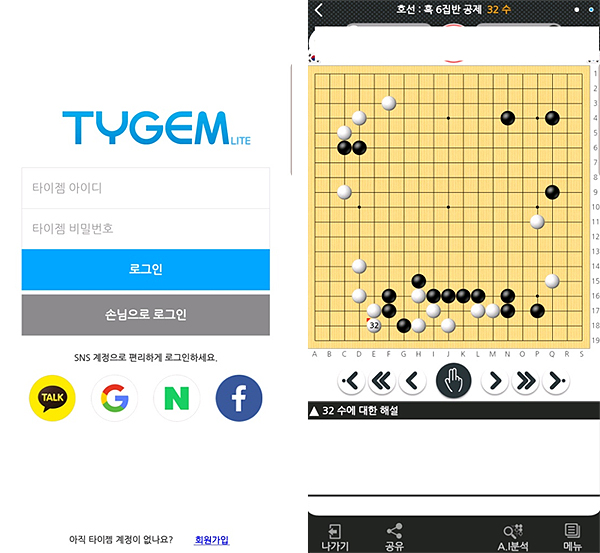 타이젬바둑-모바일-게임-플레이-장면