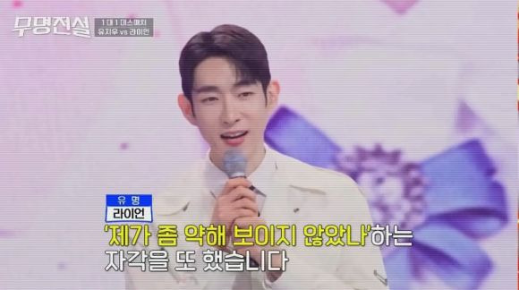 무명전설 7회 결과 분석: 편승엽 탈락 충격과 이창민 제외 TOP5 전원 '무명' 점령의 의미