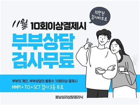 부부성상담