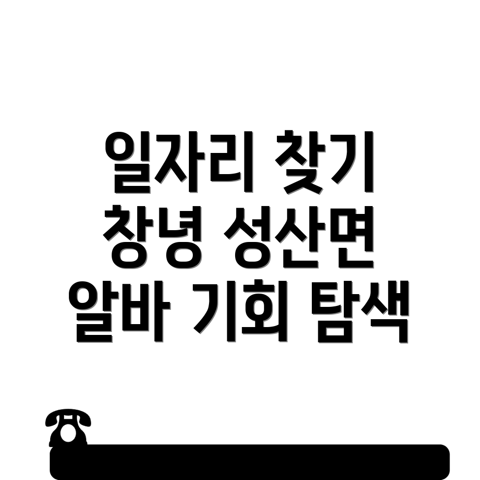 일자리센터