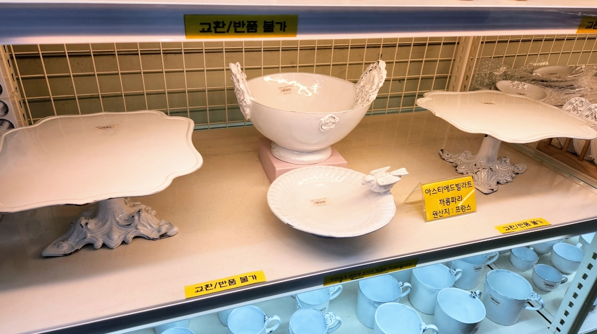 모드니분당 에르메스 아스띠에드빌라트 까롱 그릇 구경 사진 5