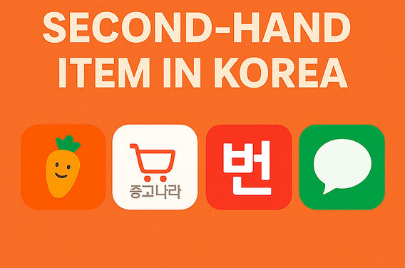 당근마켓으로 돈 버는 방법 확인하러 가기