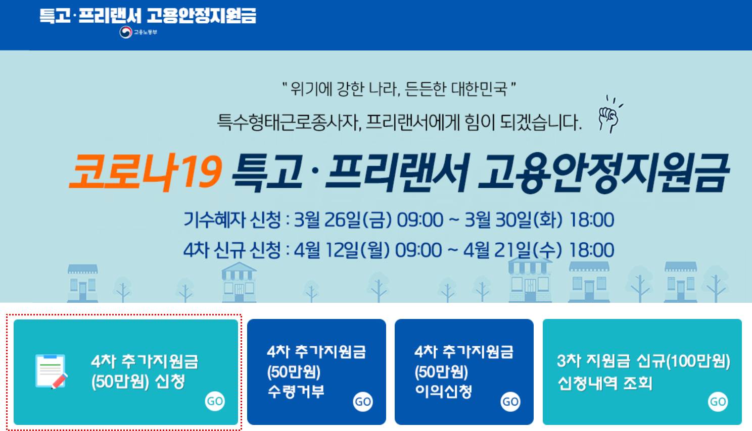 특수형태 근로종사자, 프리랜서