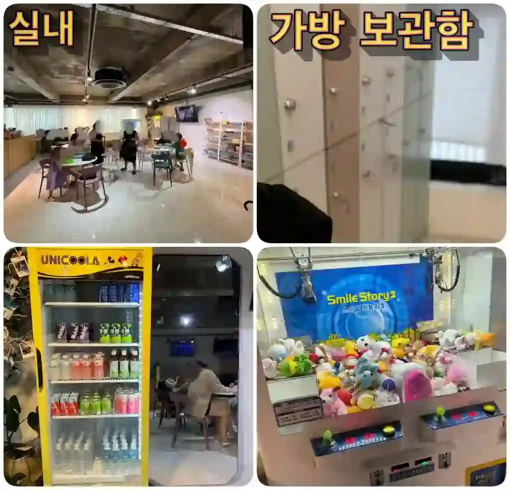 실내 시설 정보 모음 사진 입니다.