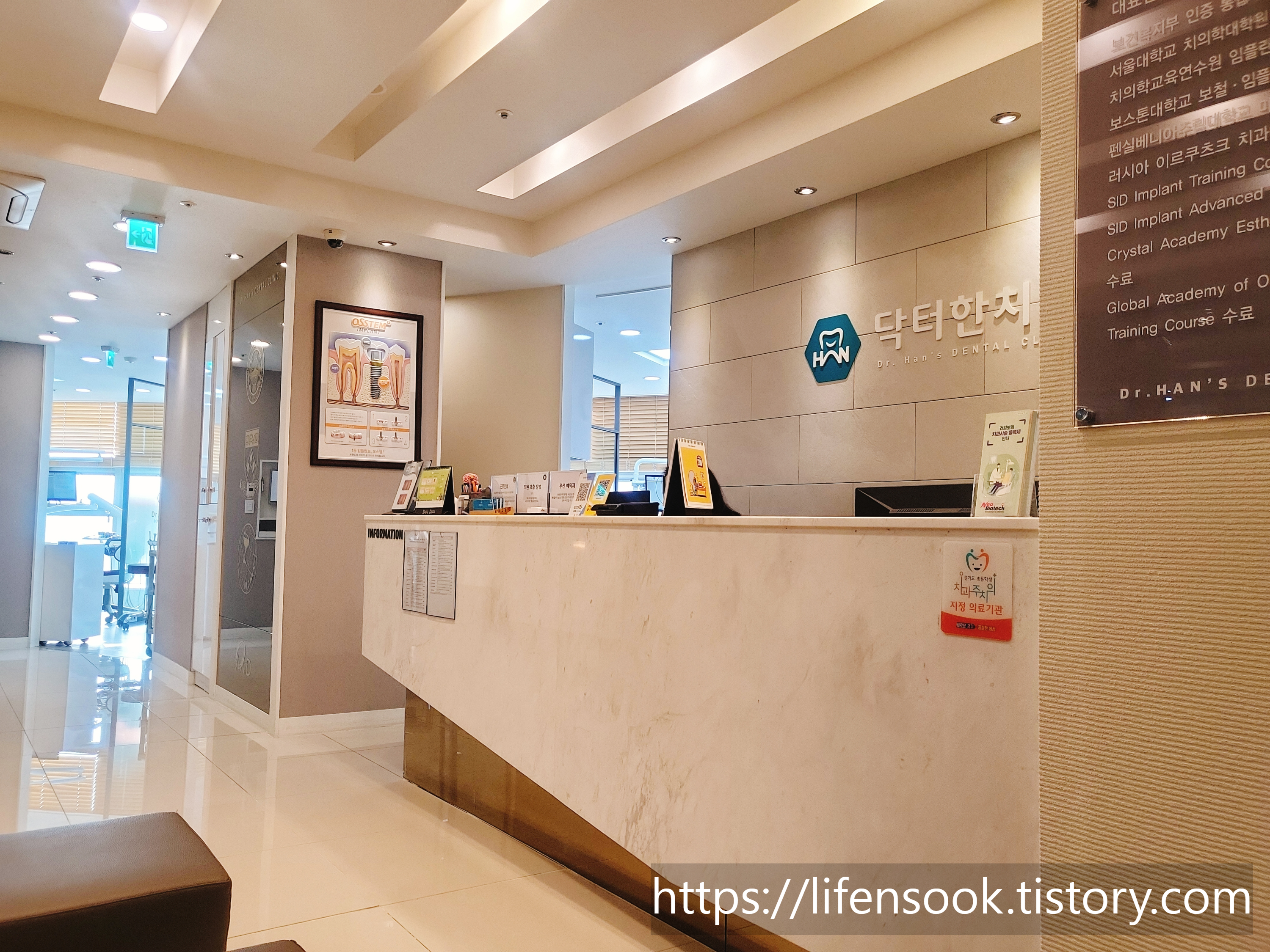 닥터한치과 내부 2