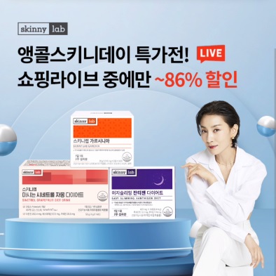 7월 12일 9시 오퀴즈 앵콜 스키니데이 특가전 오퀴즈 정답