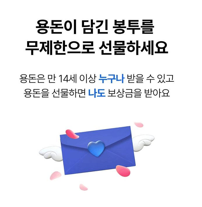 케이뱅크 용돈봉투
