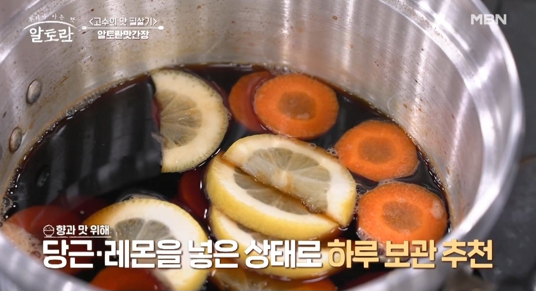 맛간장활용