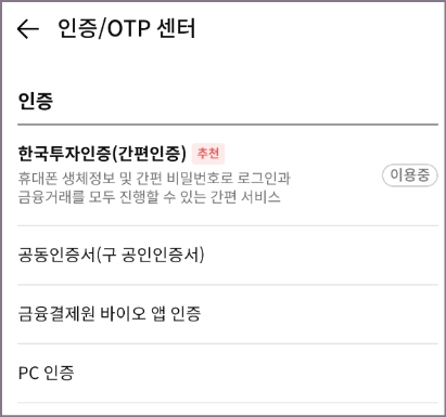 인증센터 메뉴 화면