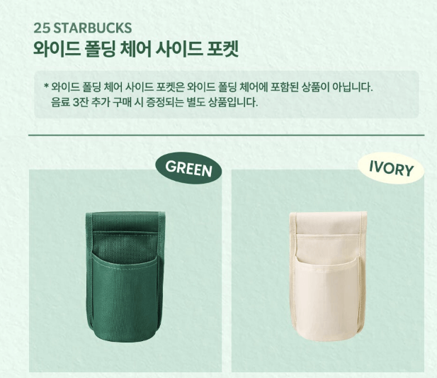 스타벅스 프리퀀시