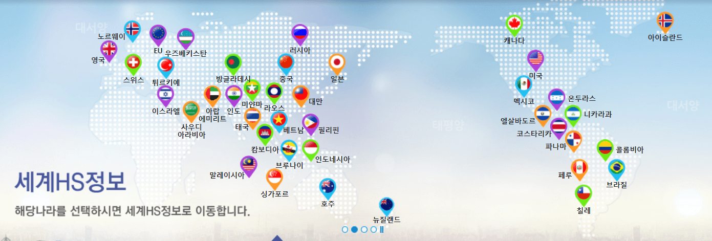 HS코드 조회(세부 번호) 검색 방법 쉽게 따라하기