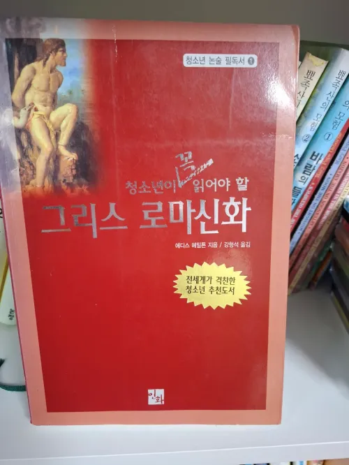 리스 로마 신화의 줄거리 요약과 프로메테우스 비평을 시각화한 이미지. 독수리에게 간을 쪼아먹히는 고통 속에서도 사유를 멈추지 않는 프로메테우스와 그 곁에서 기록하는 현대인의 펜을 통해, 운명에 맞선 지적 자립과 주권 회복의 메시지를 상징함. (A cinematic illustration of Prometheus\'s punishment and a modern recorder, symbolizing the power of recording one's thoughts amidst chaos and the themes of self-analysis, awakening through Greek and Roman mythology.)