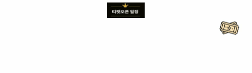 나훈아 하반기 마지막 콘서트 예매 일정 (2024)