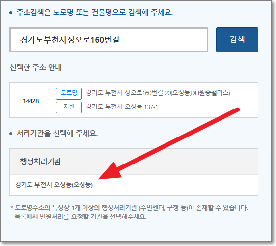 행정처리기관-선택창