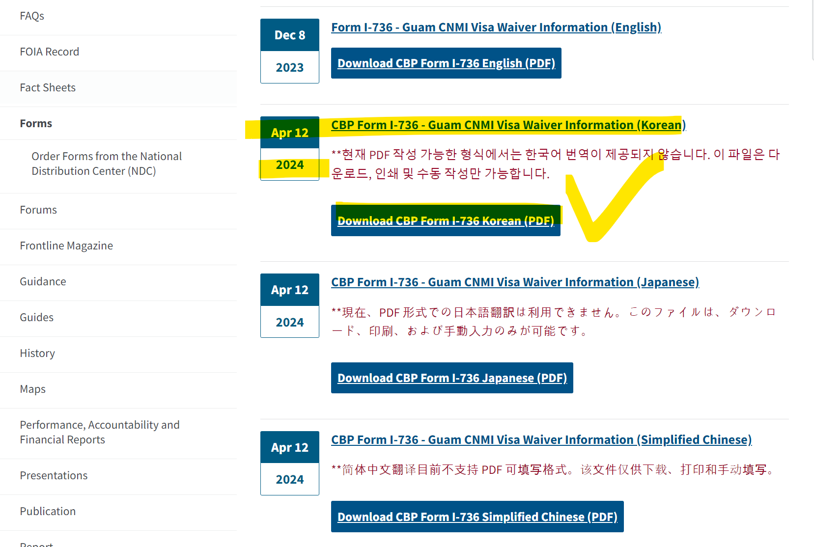 괌-비자면제신청서-양식