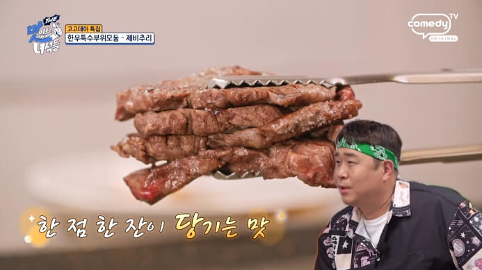 더맛있는녀석들-한우특수부위모둠