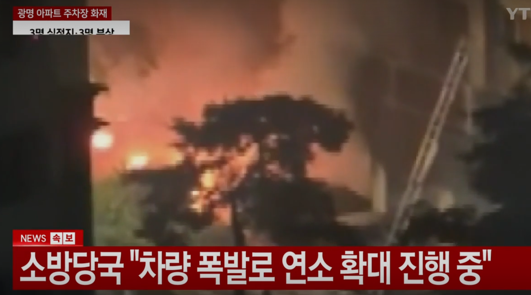 광명시 소하동 오크팰리스 아파트 지하주차장에