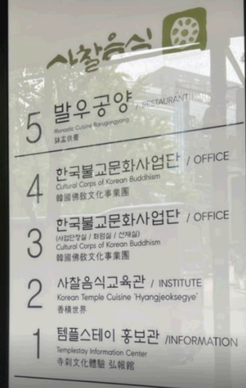 발우공양 소간판