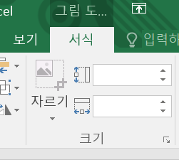 2. 엑셀 그림 크기 조정