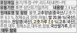 찹쌀고추장