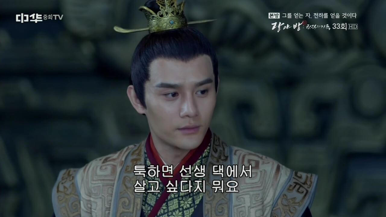 랑야방: 권력의 기록