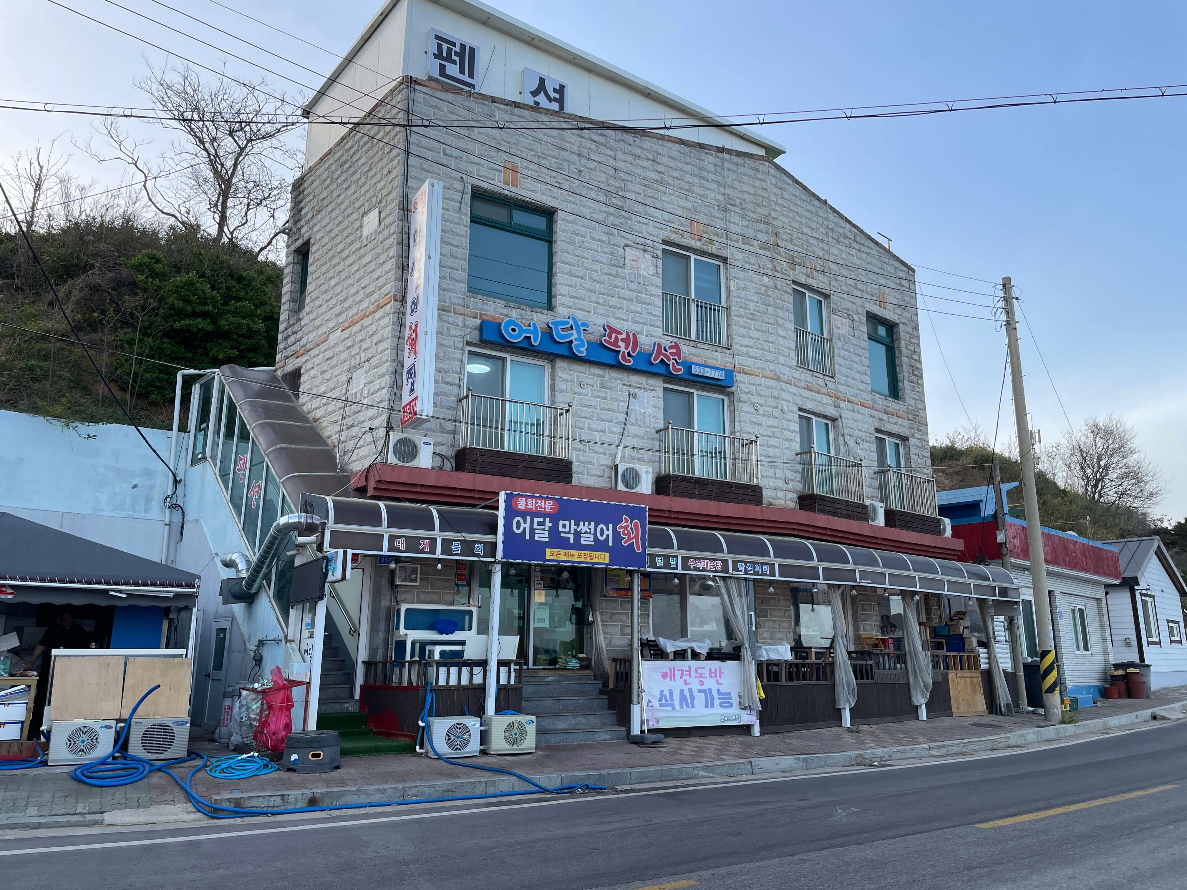 어달-막썰어회