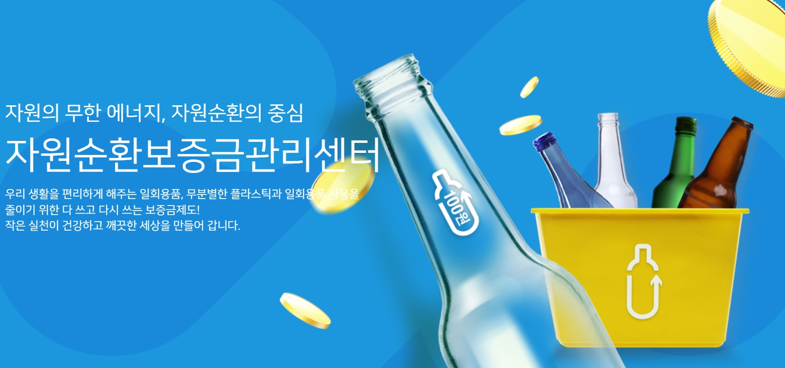 이마트 공병수거 방법 별내 이마트 빈병가격 무인회수기 위치