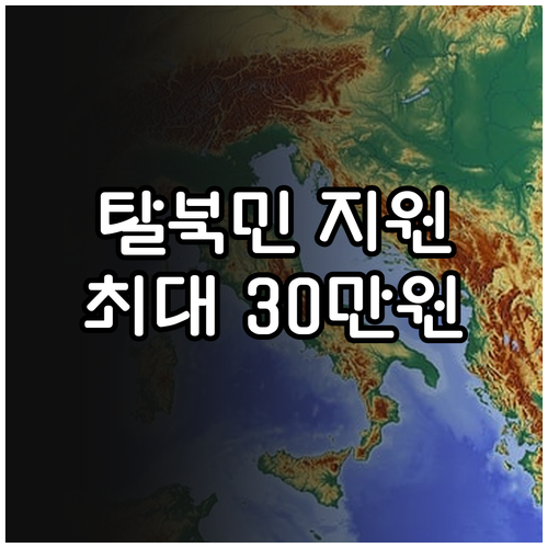 2025 안양시 북한이탈주민을 위한 ..