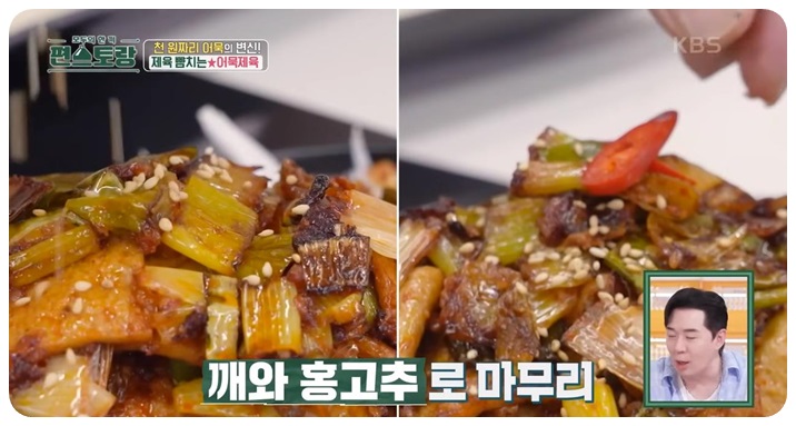 통깨 뿌리기