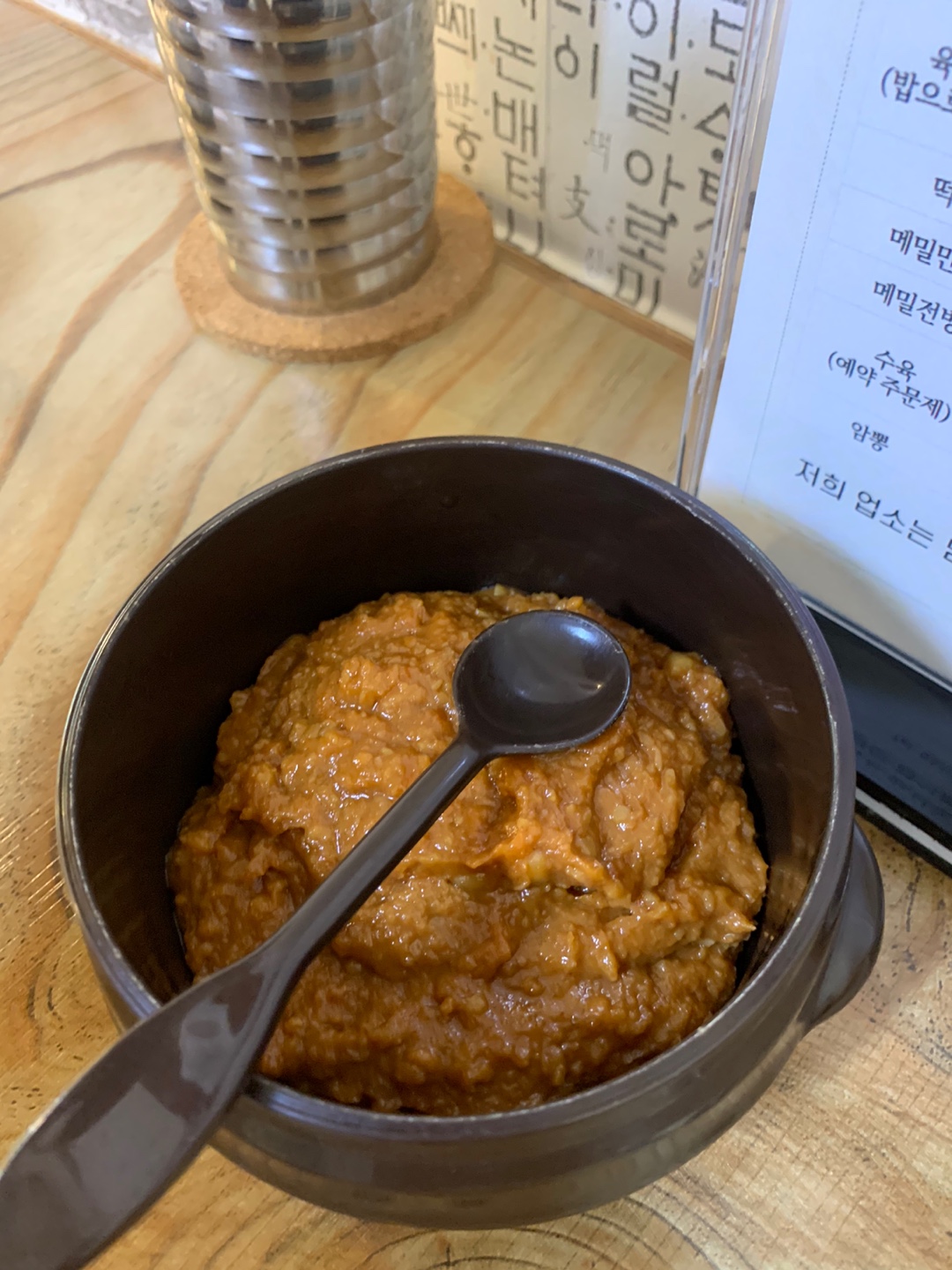 먹음직스러운 쌈장