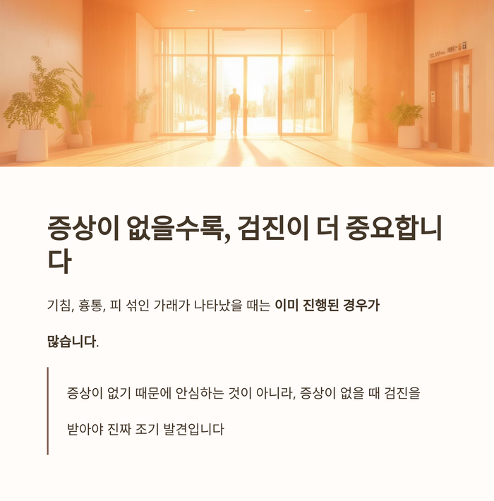 건강 의료