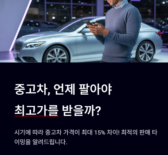 시세예측과-타이밍전략정리