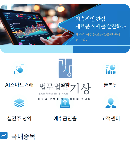 한양증권 고객센터 LINE 사칭, 기관계좌 출금수수료 요구 사례