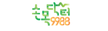 손목닥터 9988