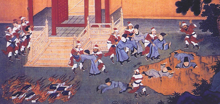 고사성어 분서갱유