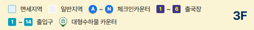 제1 터미널 대형 수하물 위탁 카운터
