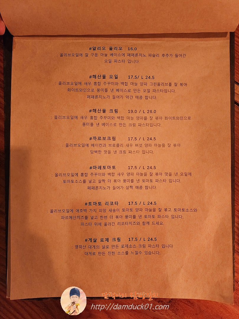 리옹 메뉴