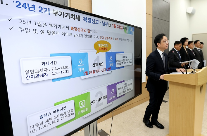 2025 부가가치세 신고 기한 연장