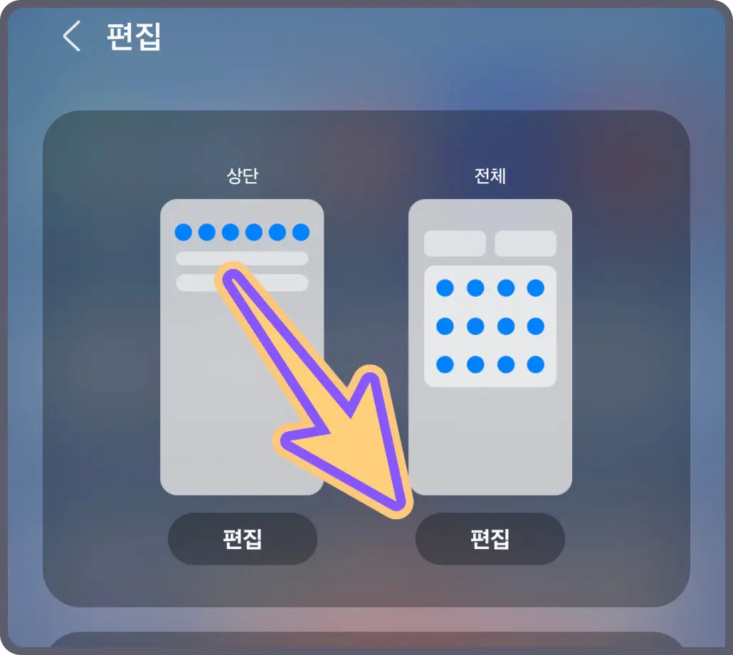 갤럭시-화면-자동-회전-방법