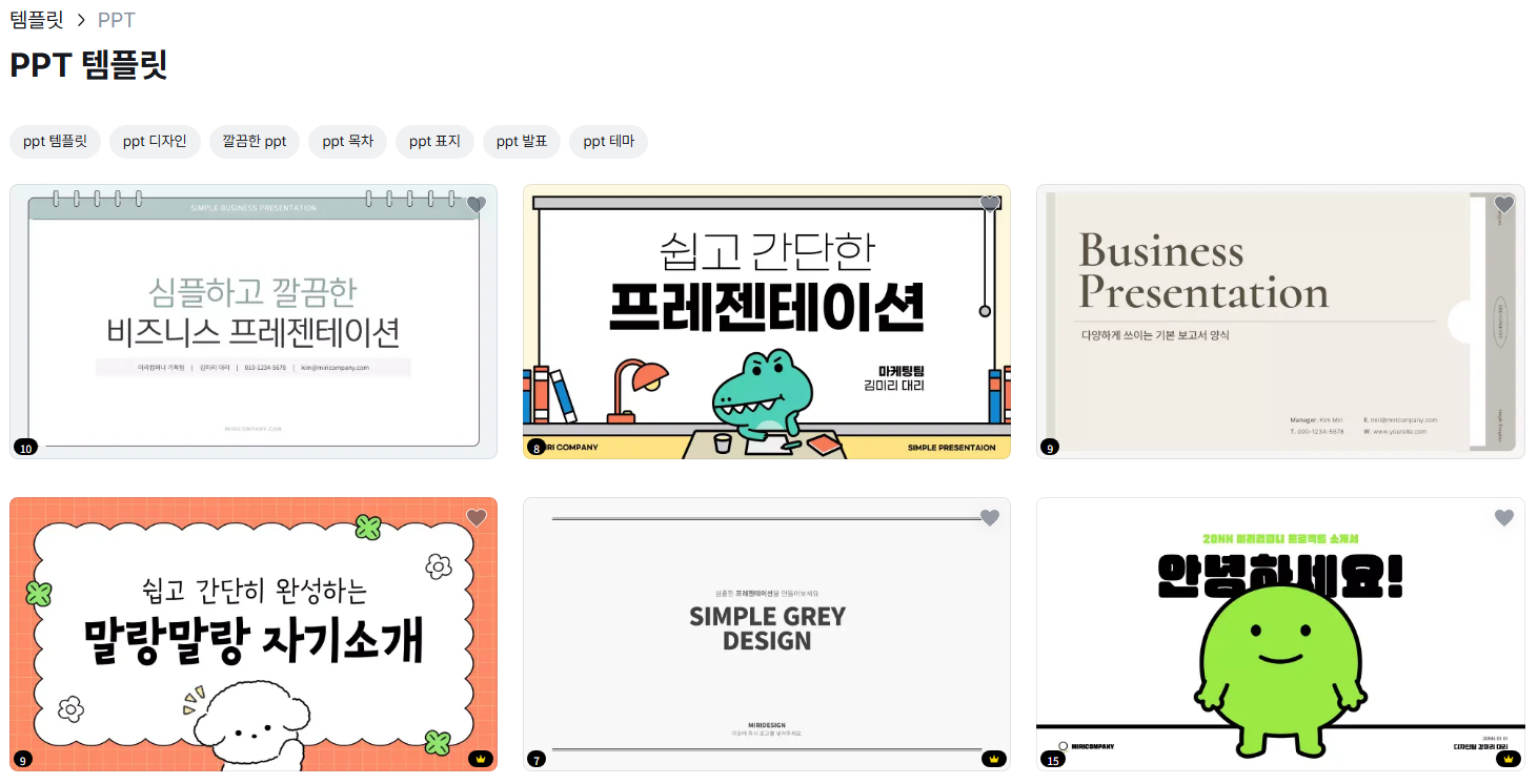 미리캔버스-설명사진2