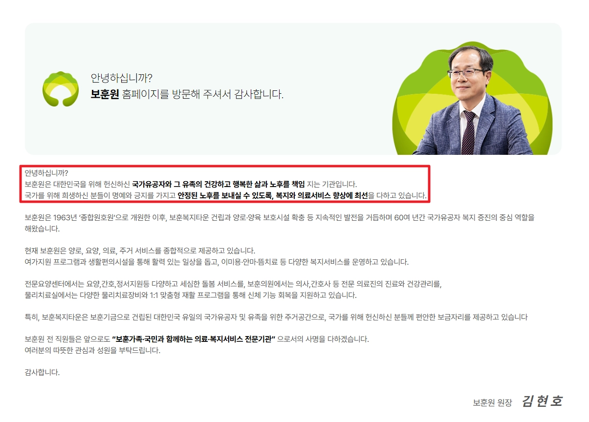 보훈대상자 양로지원 신청자격,입소절차,입소대상 3분 확인