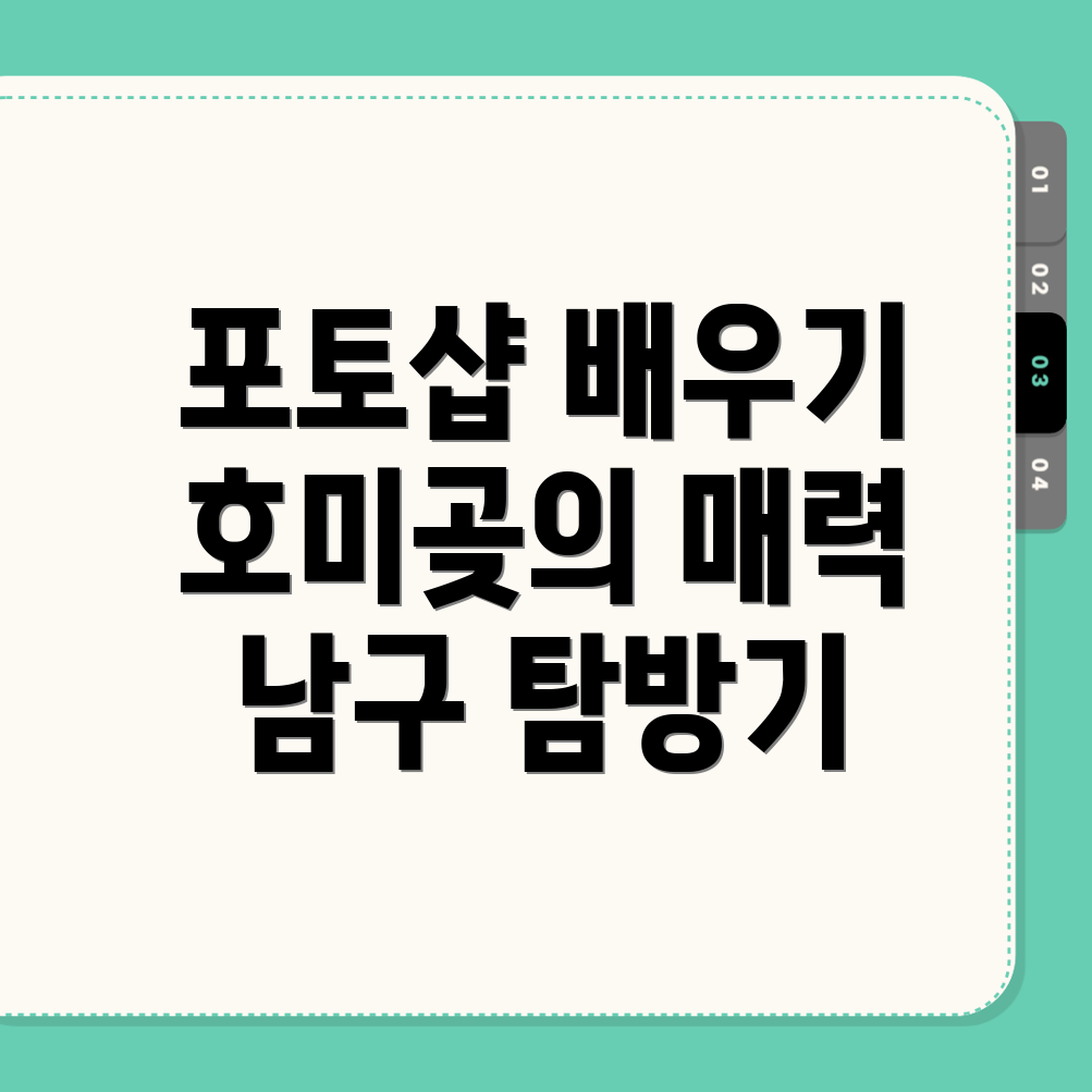 포토샵 학원
