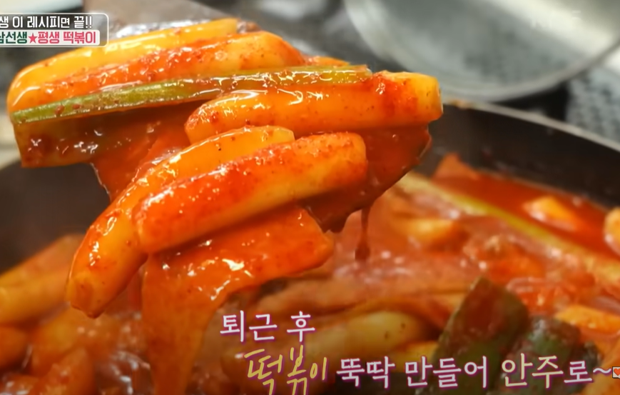 류수영 평생 떡볶이 집 떡볶이 완성작 레시피_13