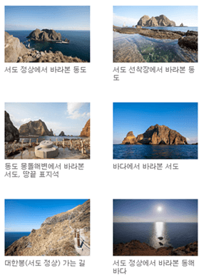 가을에 독도 가는 방법