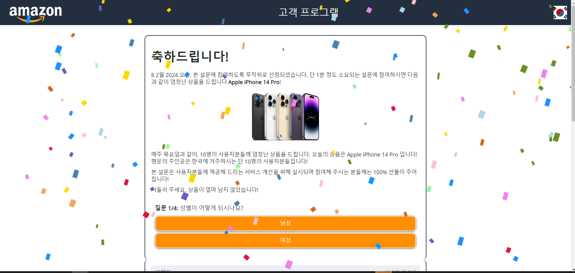 엘리멘터 프로 설치 사이트의 멀웨어 제거 작업